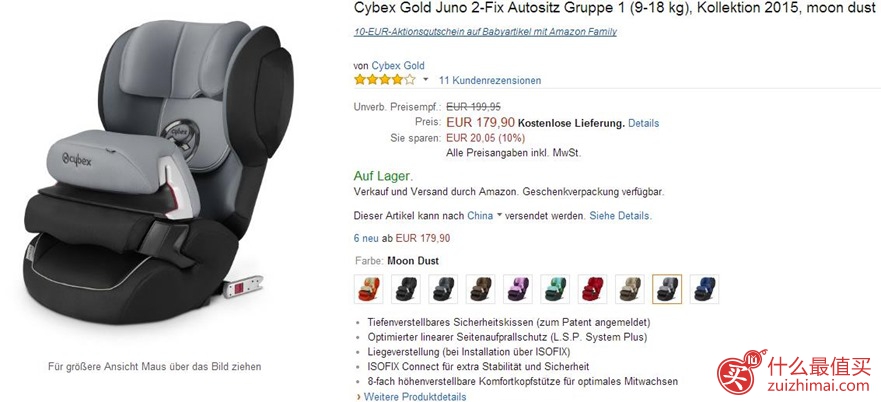 Amazon.de德国亚马逊 现有Cybex Gold Juno 2-Fix 安全座椅  179.9欧（约1334元）+可直邮