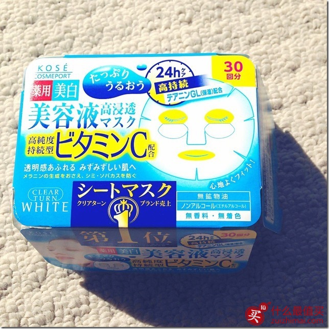 日淘买什么 日本必买药妆清单2015之日本必买的10款人气面膜-图片7