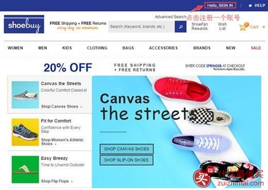Shoebuy美国网上鞋城 海淘攻略  Shoebuy购物流程-图片1