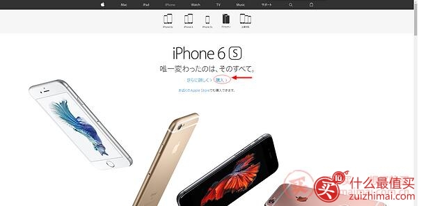 日版iPhone 6S 日本预约到店取货案例攻略-图片1