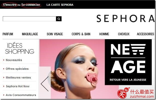 法国三大护肤品和化妆品网站 法国海淘购买大牌护肤品和化妆品攻略-图片6