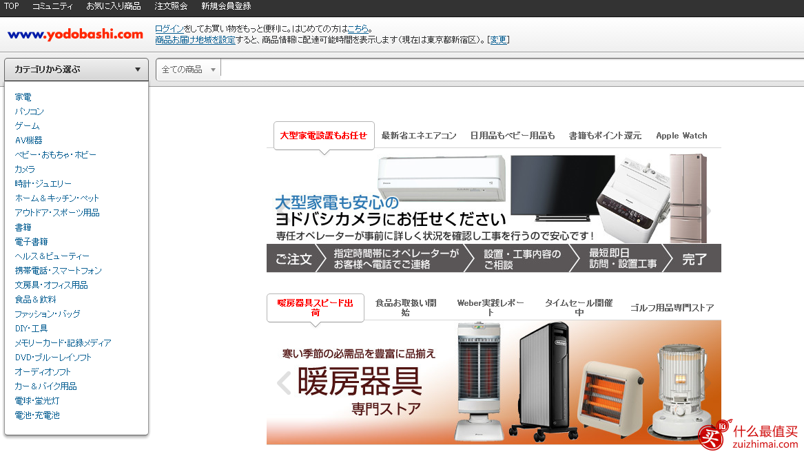 十大日本电子产品网站 日本数码产品购物网站 日本摄影器材网站 日本海淘笔记本网站-图片3