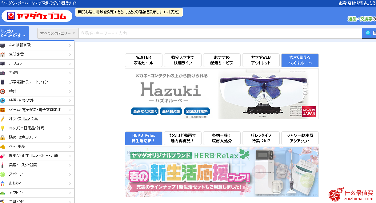 十大日本电子产品网站 日本数码产品购物网站 日本摄影器材网站 日本海淘笔记本网站-图片4