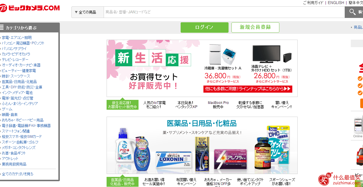 十大日本电子产品网站 日本数码产品购物网站 日本摄影器材网站 日本海淘笔记本网站-图片2