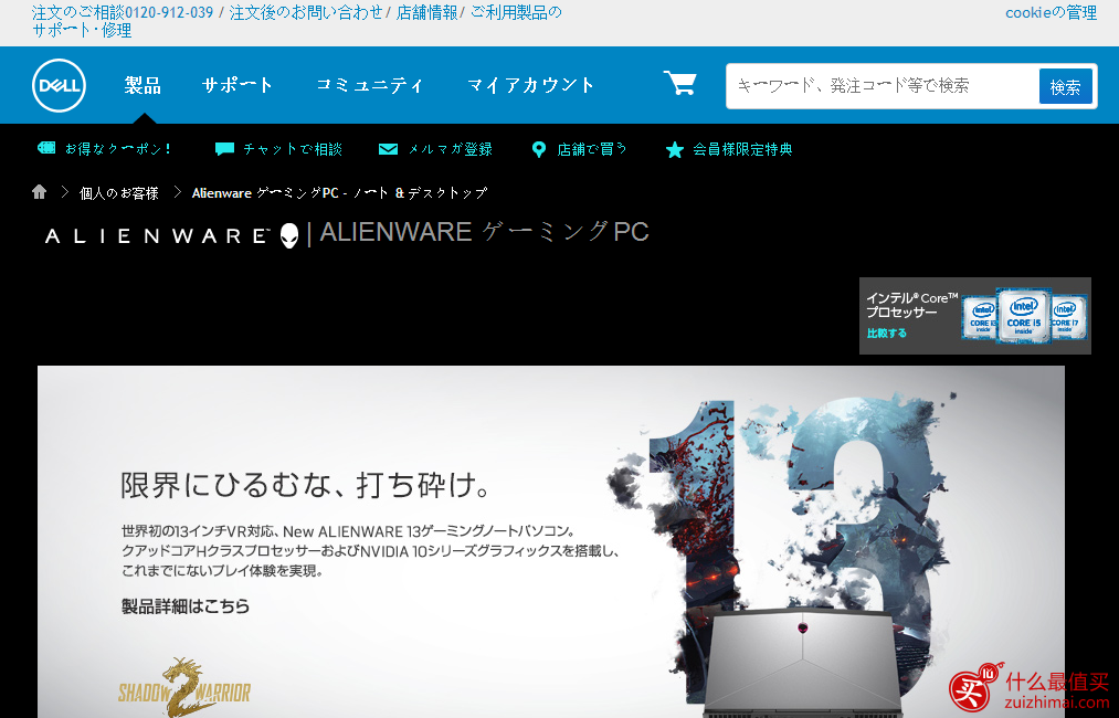 十大日本电子产品网站 日本数码产品购物网站 日本摄影器材网站 日本海淘笔记本网站-图片10