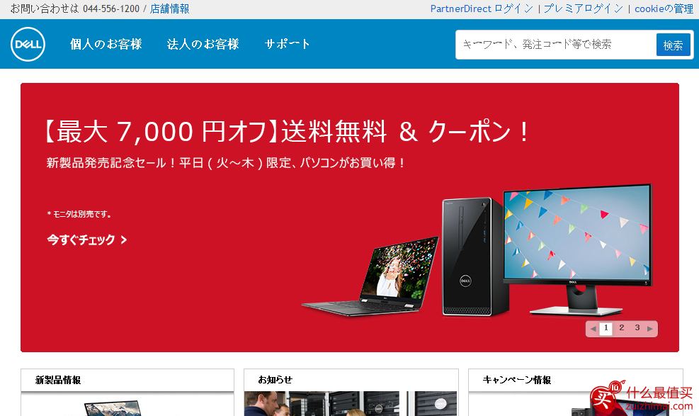 十大日本电子产品网站 日本数码产品购物网站 日本摄影器材网站 日本海淘笔记本网站-图片9