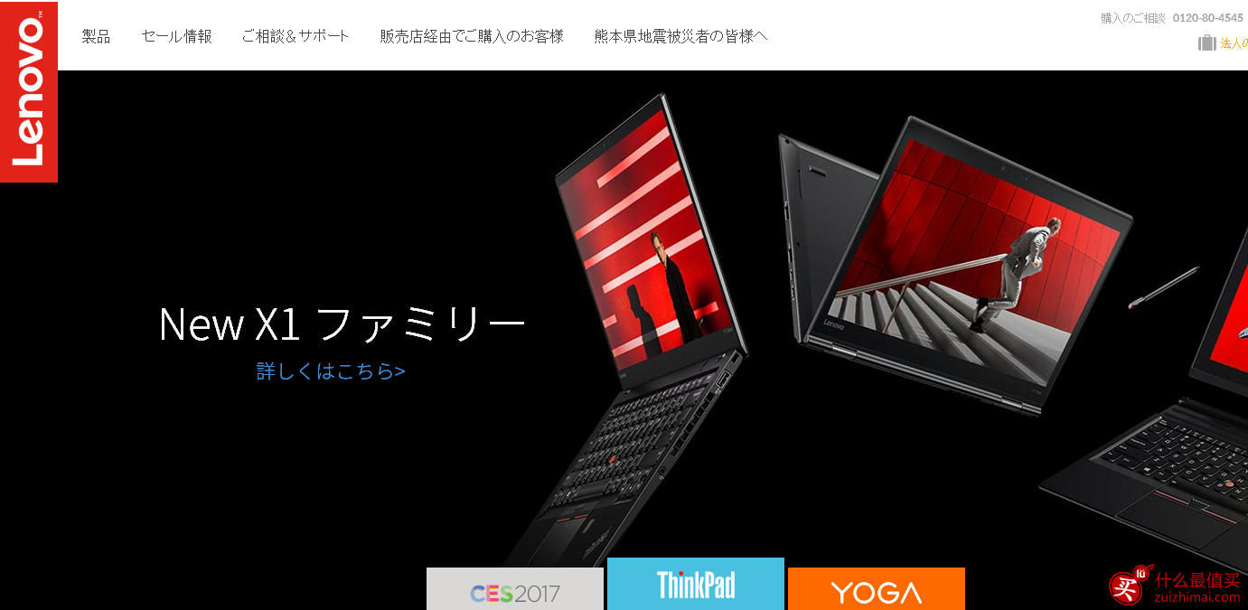 十大日本电子产品网站 日本数码产品购物网站 日本摄影器材网站 日本海淘笔记本网站-图片8