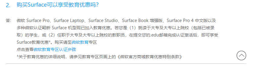 2023年微软618优惠 Surface/Xbox最高立减7720元，24期免息-图片4