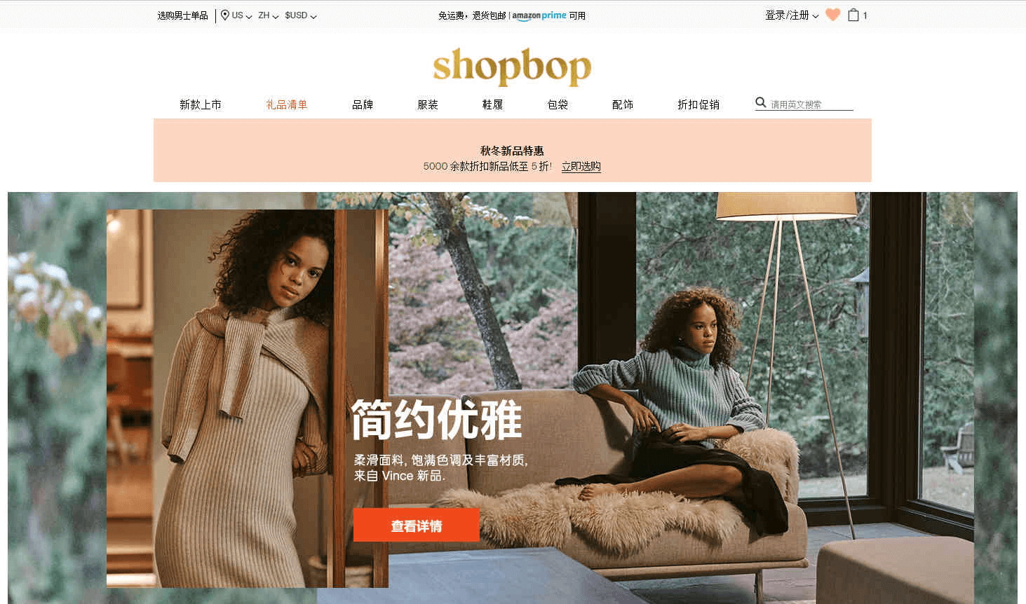 Shopbop折扣碼2024|全場正價商品無門檻8.5折促銷直郵中國