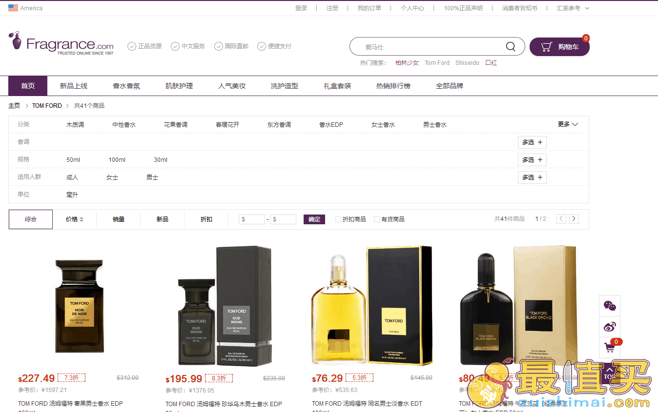 Fragrance折扣码2024-Fragrance 中文网 TOM FORD 香水热卖 低至5.5折