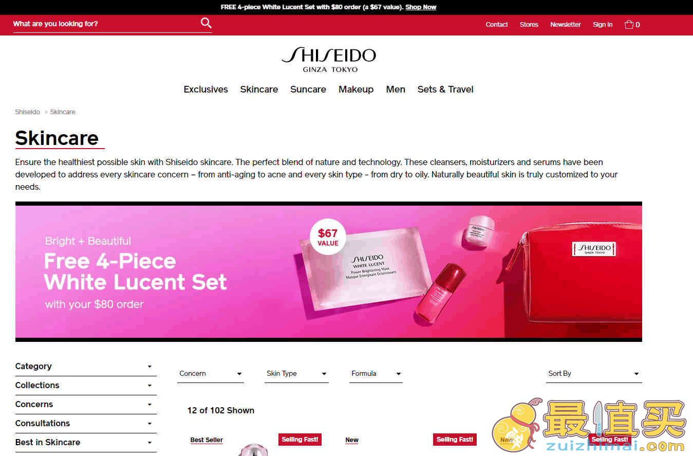 Shiseido优惠码2024 资生堂3.8女王节全场满送4件套好礼满额免邮