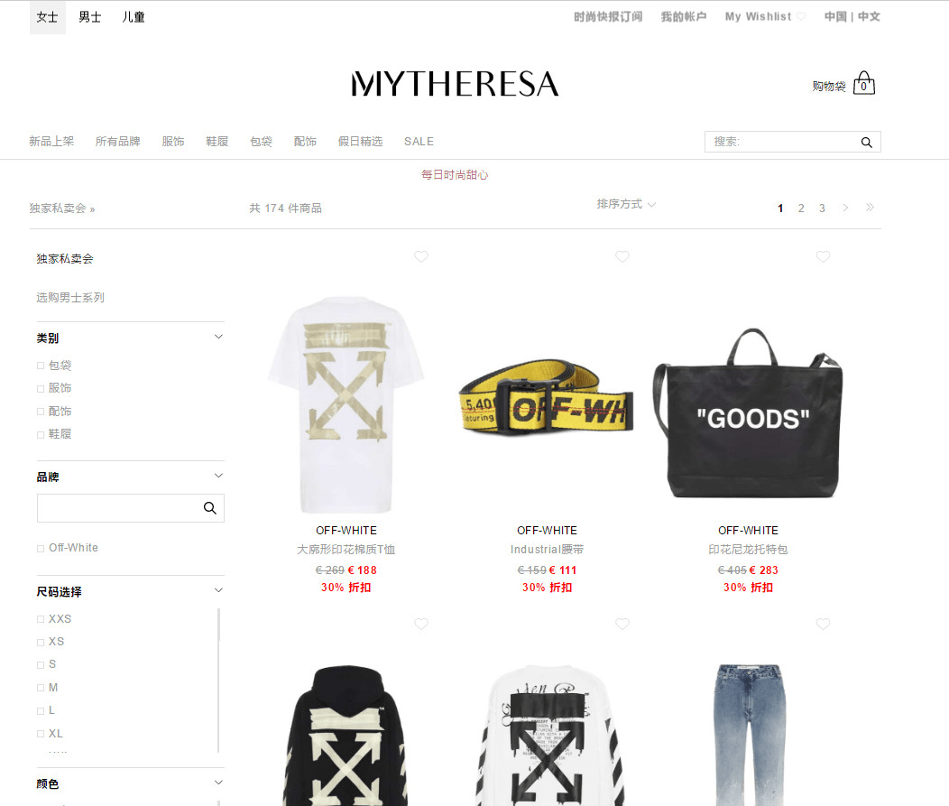 Mytheresa优惠码2024 mytheresa精选Off-white服饰鞋包低至6折促销限时24小时