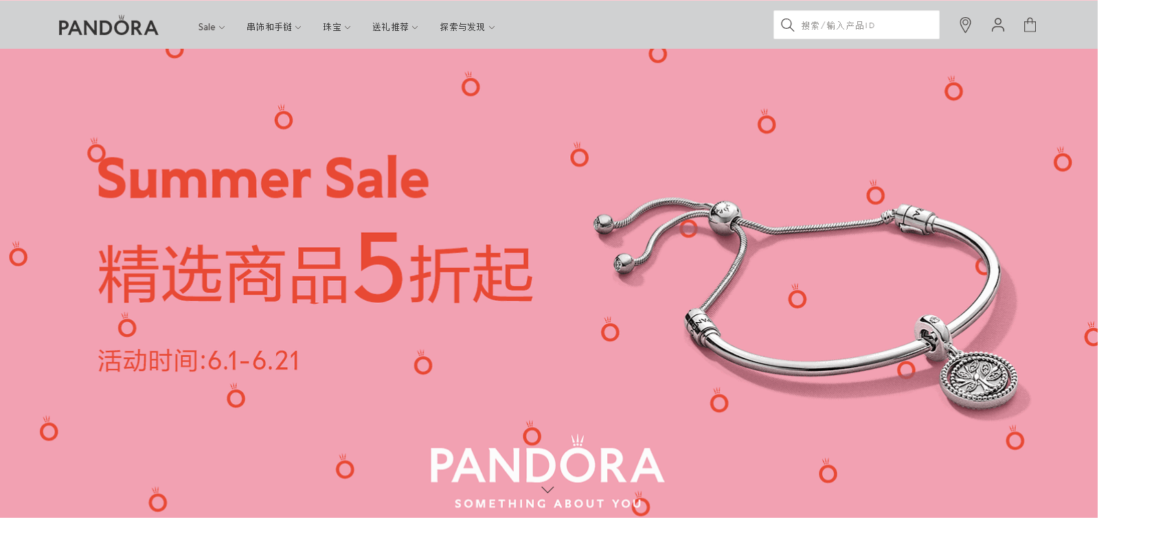 Pandora折扣码2024 潘多拉中国精选商品低至5折促销满额免邮