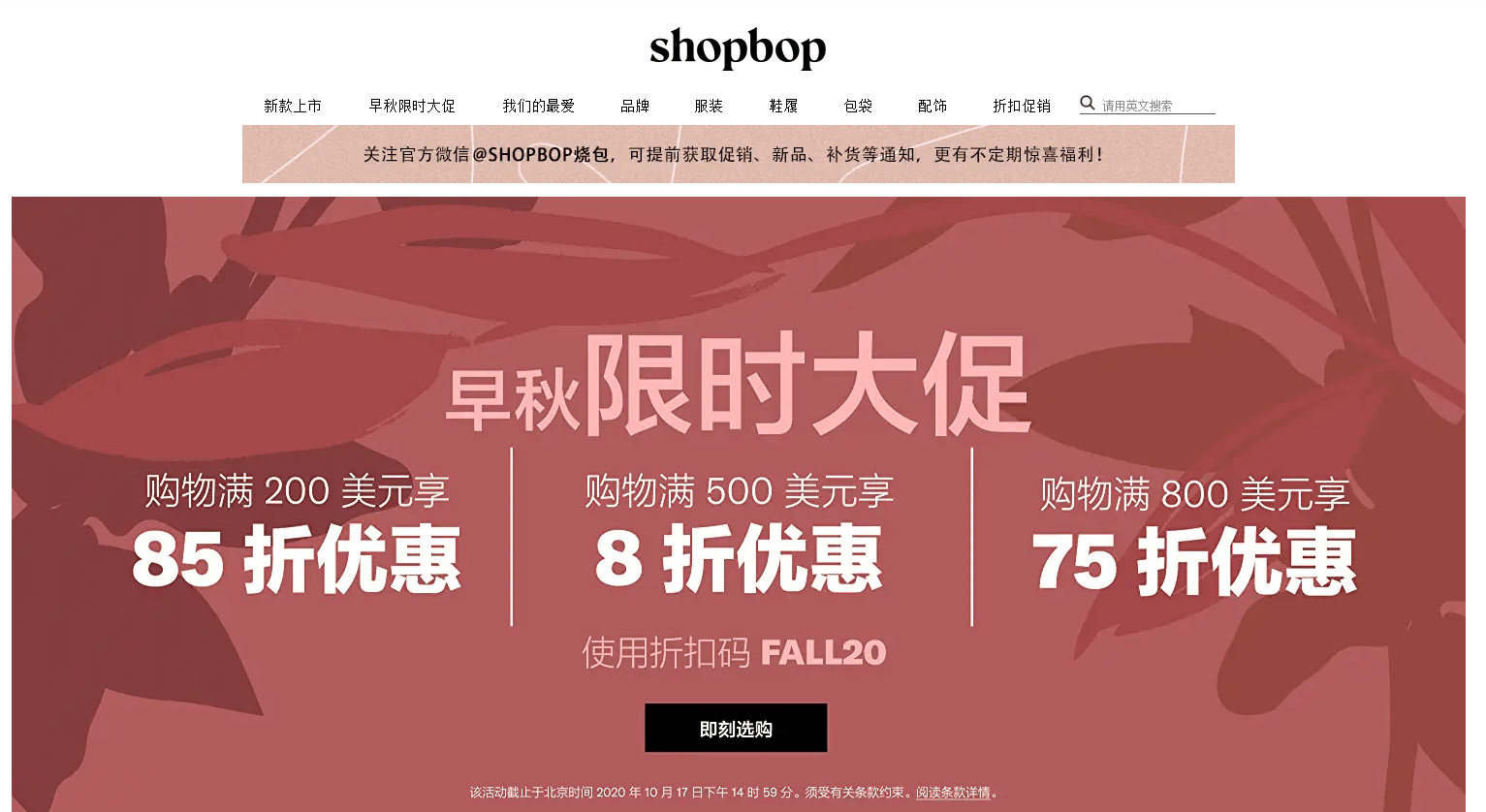 Shopbop優惠代碼2022-燒包網滿額低至75折促銷直郵中國