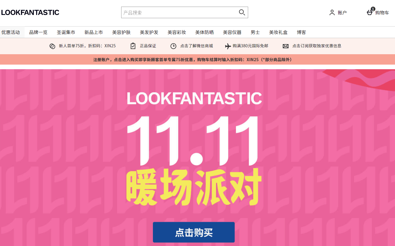 Lookfantastic優惠代碼2022-lookfantastic中文網雙十一預熱活動精選商品低至6折可收FBA套裝等