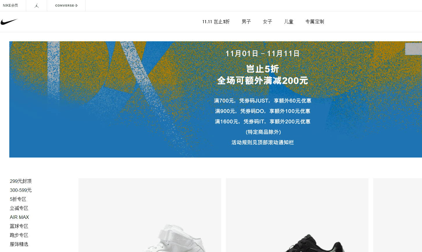 耐克双十一活动2021 Nike中国官网现有全场低至5折+最高可额外满减200元促销会员无门槛免邮-图片1