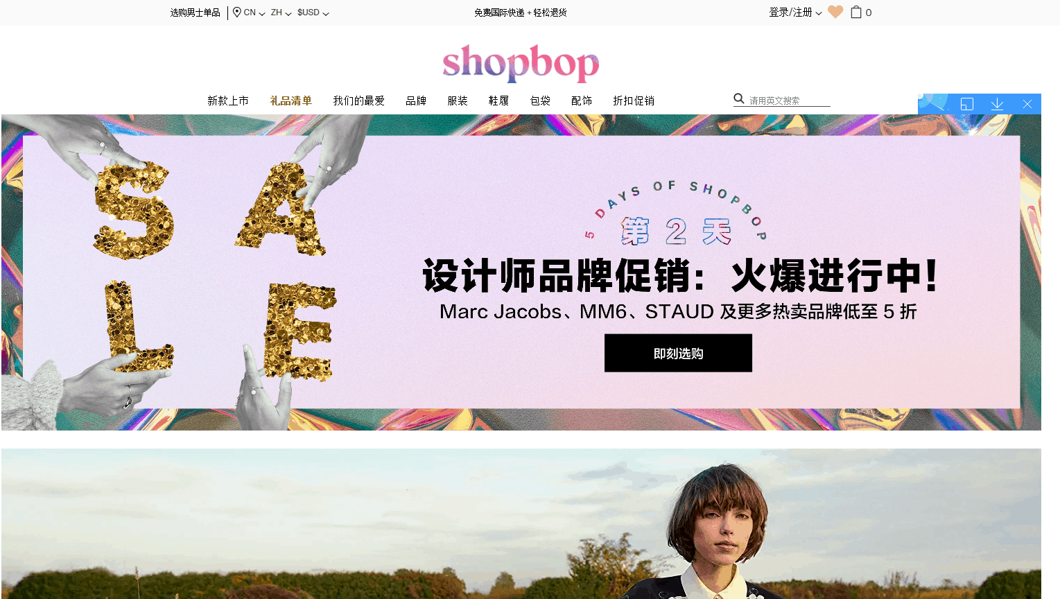 Shopbop优惠码2024 烧包网黑五预热设计师精品低至5折促销可直邮