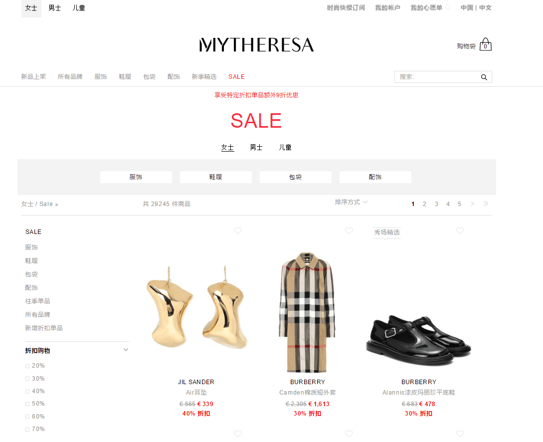 Mytheresa优惠码2024 mytheresa现有精选服饰低至4折促销部分商品可享额外9折