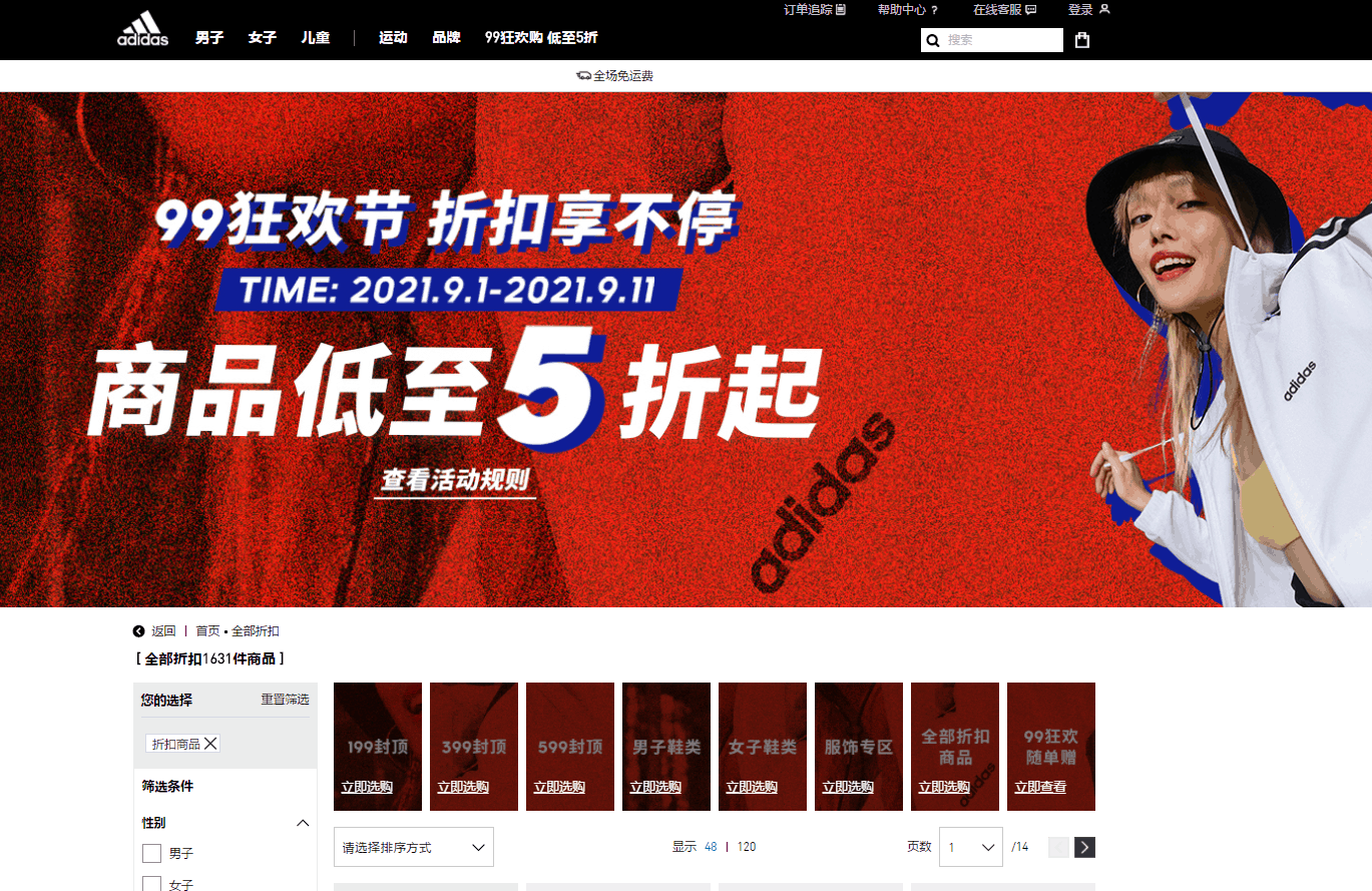 Adidas優惠代碼2022-阿迪達斯中國官網99狂歡節精選商品低至5折促銷全場免郵